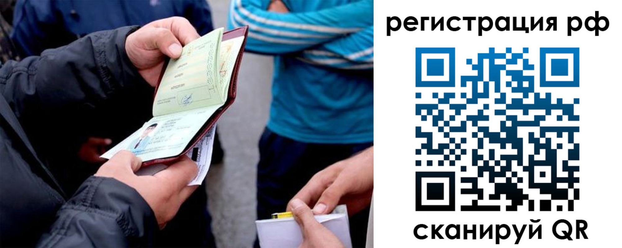 временная регистрация в Тульской области