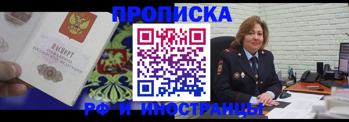прописка ребенка в Тульской области