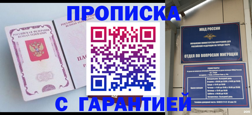 временная регистрация надежно в Тульской области