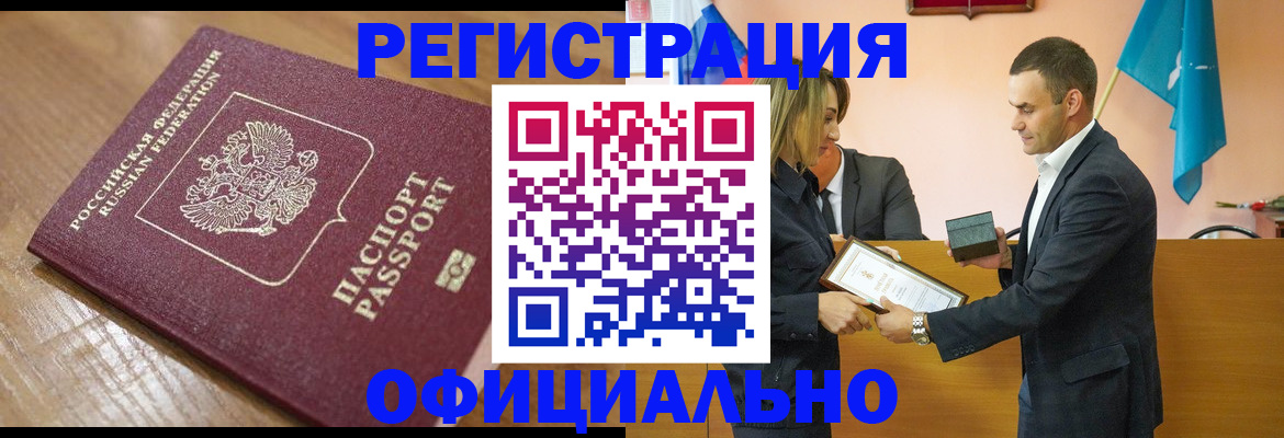 прописка для работы в Тульской области