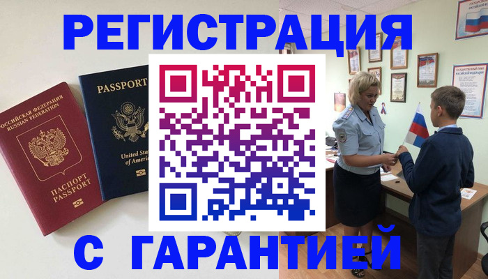 прописка ребенка в Тульской области