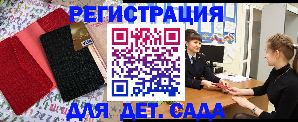 временная регистрация надежно в Тульской области