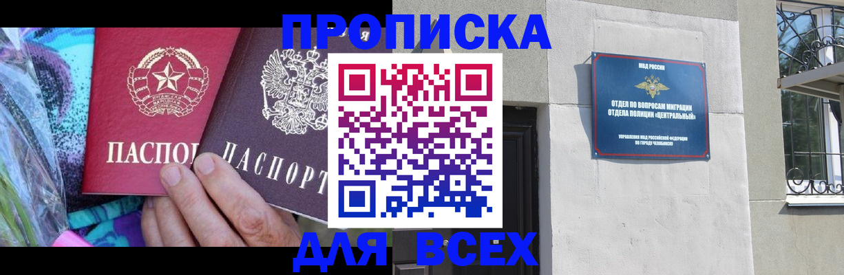 прописка регистрация в Тульской области