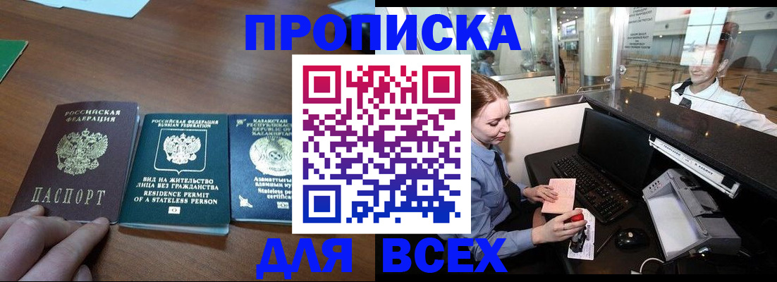 прописка для военкомата в Тульской области